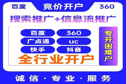 深度解析百度竞价代运营公司某大单案例